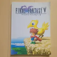 FINAL FANTASY V 楽しいバイエル併用 ピアノ楽譜　汚れあり