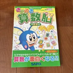 2026年最新】サピックステキスト4年生の人気アイテム - メルカリ