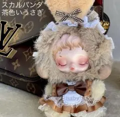 POPMARTスカルパンダ うさぎ メイド服 2点セット ぬい服 着せ替え