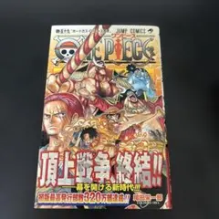 初版・帯付き・チラシ付き】 ONEPIECE 59巻 未開封 漫画 - メルカリ