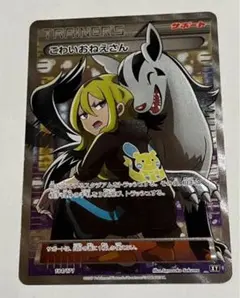 2025年最新】こわいおねえさんの人気アイテム - メルカリ