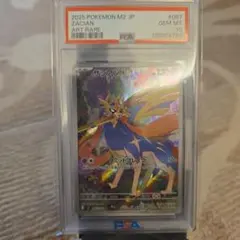 ザシアン アメイジングレア PSA10 伝説の鼓動 - メルカリ