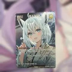 ホロカ 白上フブキ 黄色 Debut