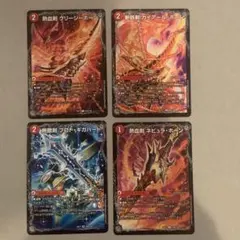 グリージーホーン、ガイアールホーン、ネビュラホーン、プロトギガハート