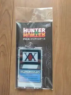 HUNTER×HUNTER PIICA＋パスケース