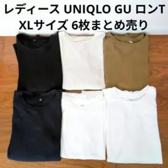 UNIQLO GU 長袖Tシャツ ロンT 6枚まとめ売り ワッフル生地 シンプル