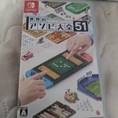世界のアソビ大全51 Nintendo Switch　ソフト
