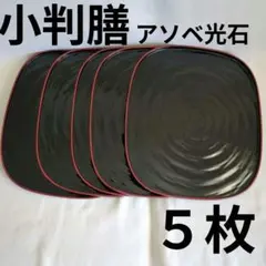 2025年最新】アソベ お盆の人気アイテム - メルカリ