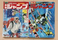 1976年 週刊少年ジャンプ No.29 - メルカリ