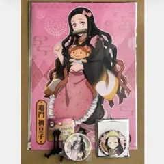 【竈門禰豆子】鬼滅の刃 ジョイフル 豆皿　クリアファイル　アンティーク　缶バッジ