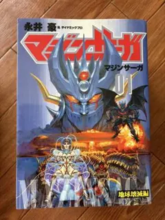 大怪獣バトルNEOバインダー＆怪獣カード88枚 - メルカリ