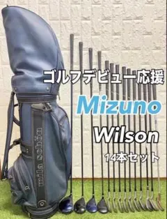 2026年最新】MIZUNO GOLF セット本数：14本 ゴルフクラブ メンズ