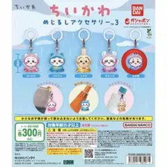 ちいかわ めじるしアクセサリー3 古本屋　14点 ちいかわ めじるしアクセサリー3 古本屋 - メルカリ