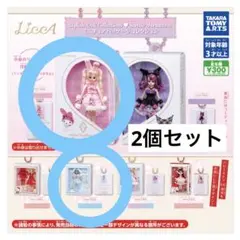 リカちゃん ミニチュアパッケージコレクション マイメロ+シナモン セット