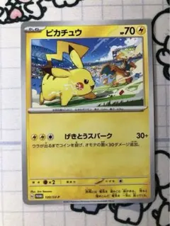 ポケモンカード げきとうスパーク ピカチュウ リザードン - メルカリ