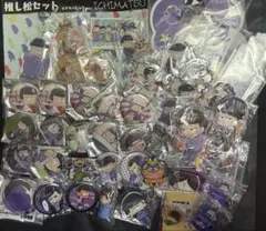 2026年最新】一松 まとめ売りの人気アイテム - メルカリ