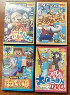 子供向けゲーム DVD 4枚セット
