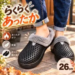 サボサンダル レディース 26cm 冬用 ボア クロッグサンダル ブラック 防寒