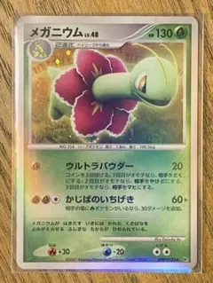ポケモンカード アグノム ★ 拡張パック 湖の秘密 DP2 DPBP#521 アグノム ☆ 拡張パック 湖の秘密 DP2 DPBP#521 - メルカリ