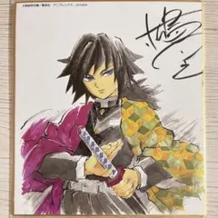 2025年最新】冨岡義勇 ブロマイド 立志編の人気アイテム - メルカリ