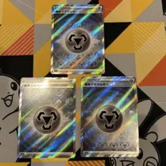 ポケモンカード　基本エネルギー　SR　まとめ売り 基本エネルギーSRの値段と価格推移は？｜99件の売買データから
