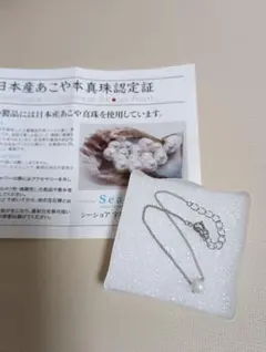 ガチャ　真珠ガチャ　あこや真珠　ブレスレット　新品未使用のサムネイル