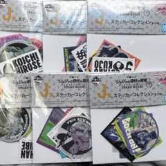 一番くじ　ジョジョ　J賞 ステッカーコレクション6種
