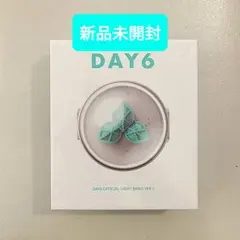 DAY6 Light band ver.3 ペンライト ライトバンド 新品未開封 - メルカリ