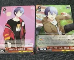 ヴァイス プロセカ Vivid BAD SQUAD 青柳冬弥 x4 | Mercari
