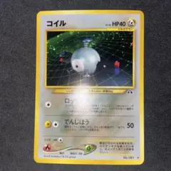 2026年最新】遺跡をこえて コイルの人気アイテム - メルカリ