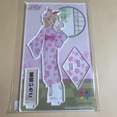 アイカツ おうちdeサマーパーティ！ アクリルスタンド アクスタ 星宮