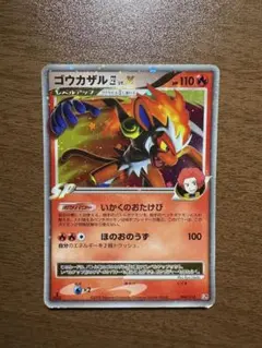 2025年最新】ポケモンカード X ゴウカザルの人気アイテム