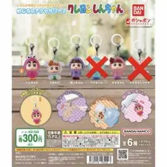 クレヨンしんちゃん めじるしアクセサリー2 4つセット