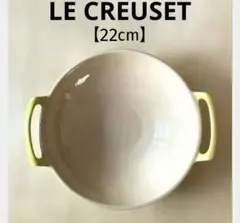 ＊LE CREUSET＊ミニWOK＊YELLOW＊送料込み❣️のサムネイル