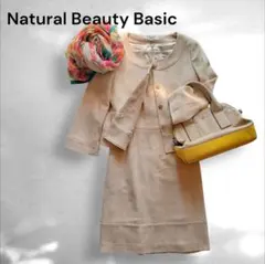 ナチュラルビューティベーシック　セットアップワンピーススーツ　アンサンブル卒業式