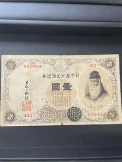 2025年最新】武内宿禰 1円札の人気アイテム - メルカリ