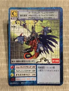 枠ずれエラー】旧デジモンカード メタルグレイモン Dw-2 初回封入特典