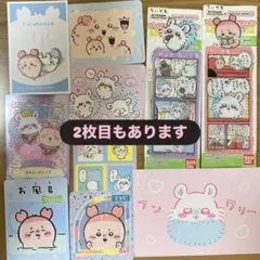 ちいかわ ブックマークコレクション　カード　シール　モモンガ　古本屋のサムネイル