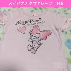 2025年最新】メゾピアノ希少の人気アイテム - メルカリ