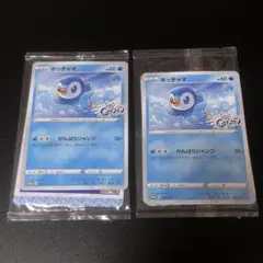 ポケモンカードゲーム ポッチャマ ローソン プロモ 2枚セット - メルカリ