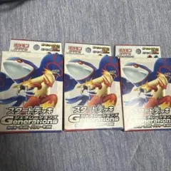 スカーレット＆バイオレット スタートデッキGenerations カイオーガe…のサムネイル