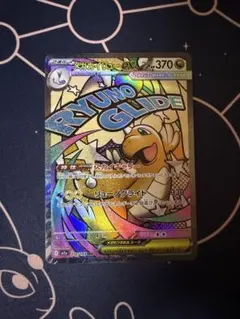 メガカイリューex ma