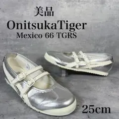 2026年最新】オニツカタイガー MEXICO 66 tgrsの人気アイテム - メルカリ