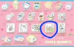 ちいかわ キャラマグネッツ