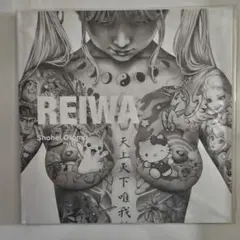 REIWA Shohei Otomo アートブック　大友昇平 新品未開封 Shohei Otomo REIWA Art Book 大友昇平 300冊限定 角潰れ