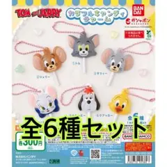 TOM and JERRY カラフルキャンディチャーム全6種