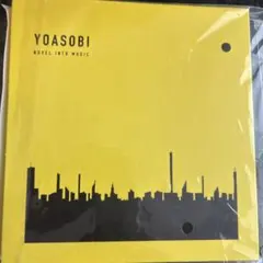 2025年最新】YOASOBI THE BOOKの人気アイテム - メルカリ