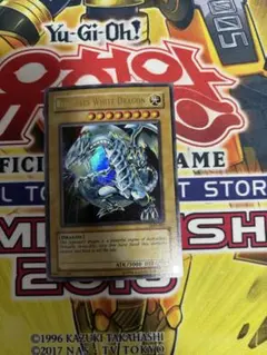 青眼の白龍　Blue eyes white dragon JMPウルトラ1枚