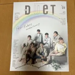 duet(デュエット)2021年4月号