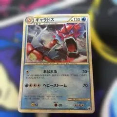 ポケモンカードギャラドス レジェンド 色違い プロモ
